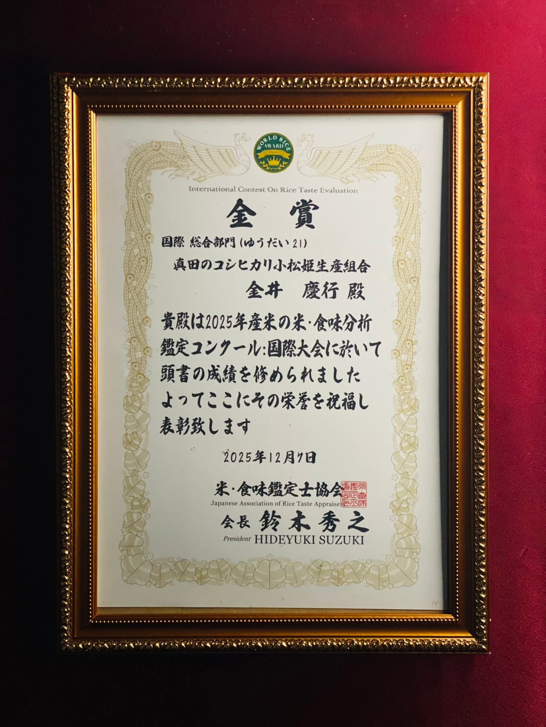 【白米2kg】金賞圃場限定米　ゆうだい21