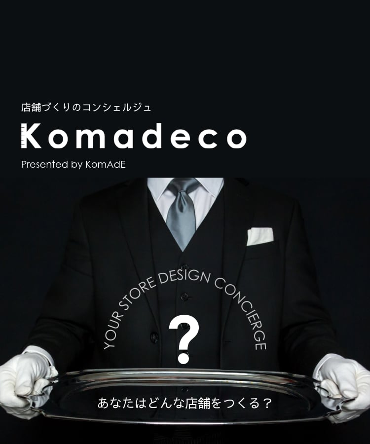 Komadeco