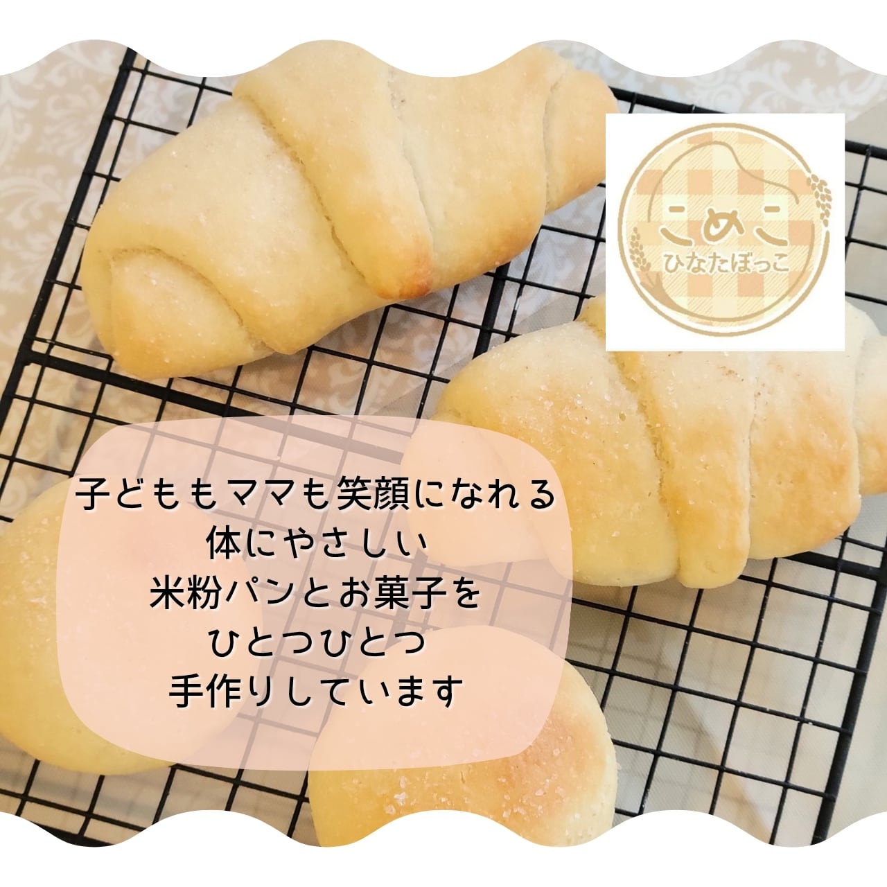手ごねパン お問い合わせ専用 【公式通販】 手ごねパン お問い合わせ専用 【公式通販】