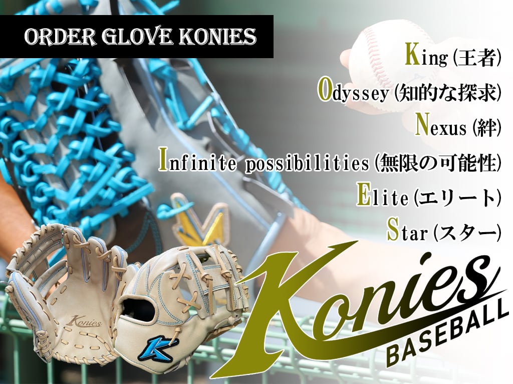 konies BASEBALL