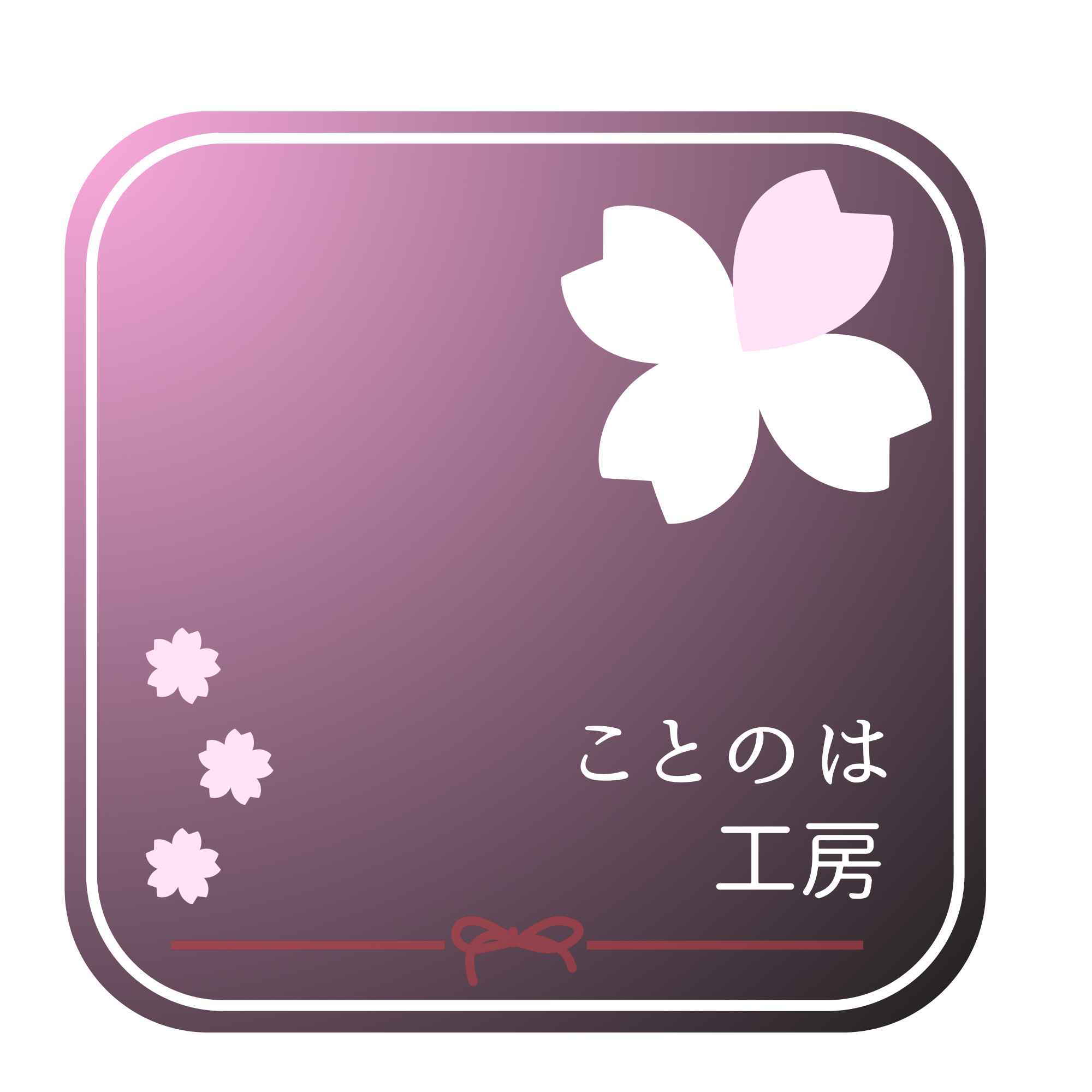 ことのは工房