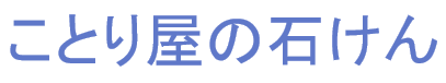 ことり屋