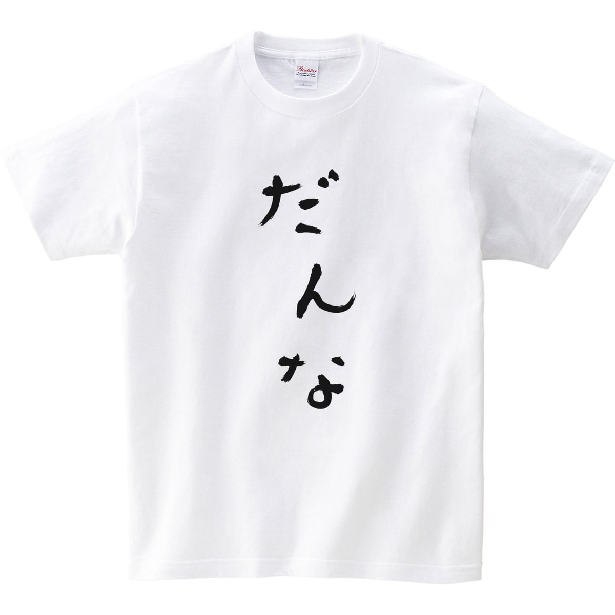 だんなTシャツ