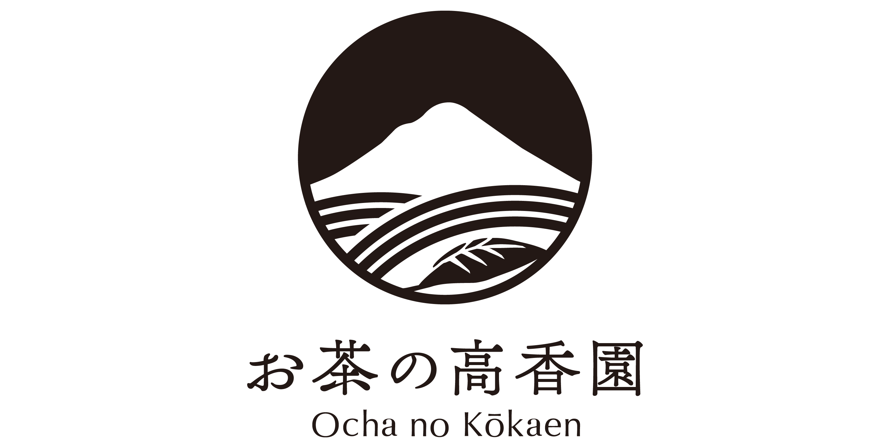 お茶の高香園