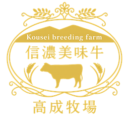 高成牧場オフィシャルEC