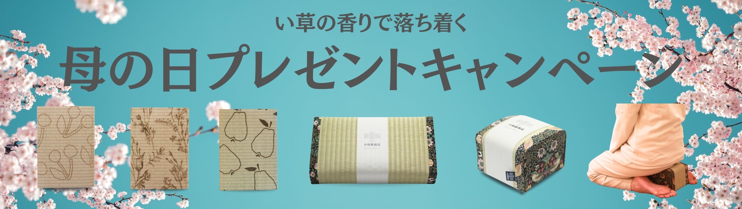 バナー