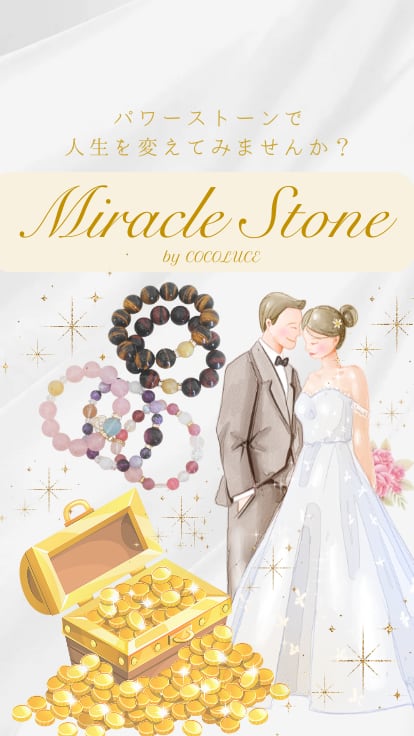 天然石と風水商品のネットショップ『COCOLUCE』
