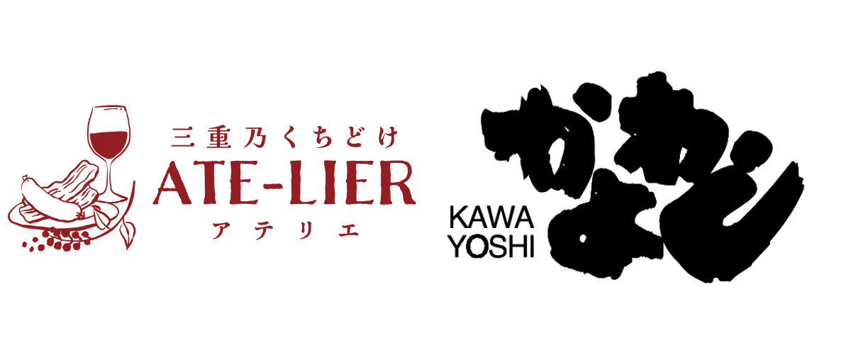 三重乃くちどけATE-LIER