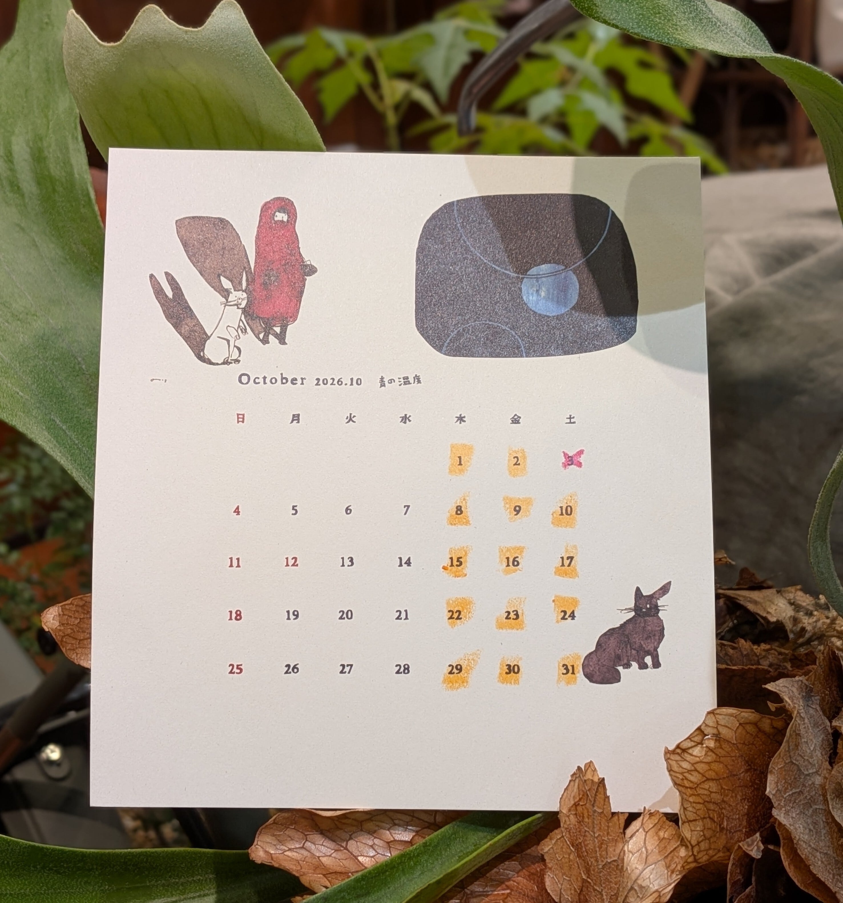 10月 October|Schedule