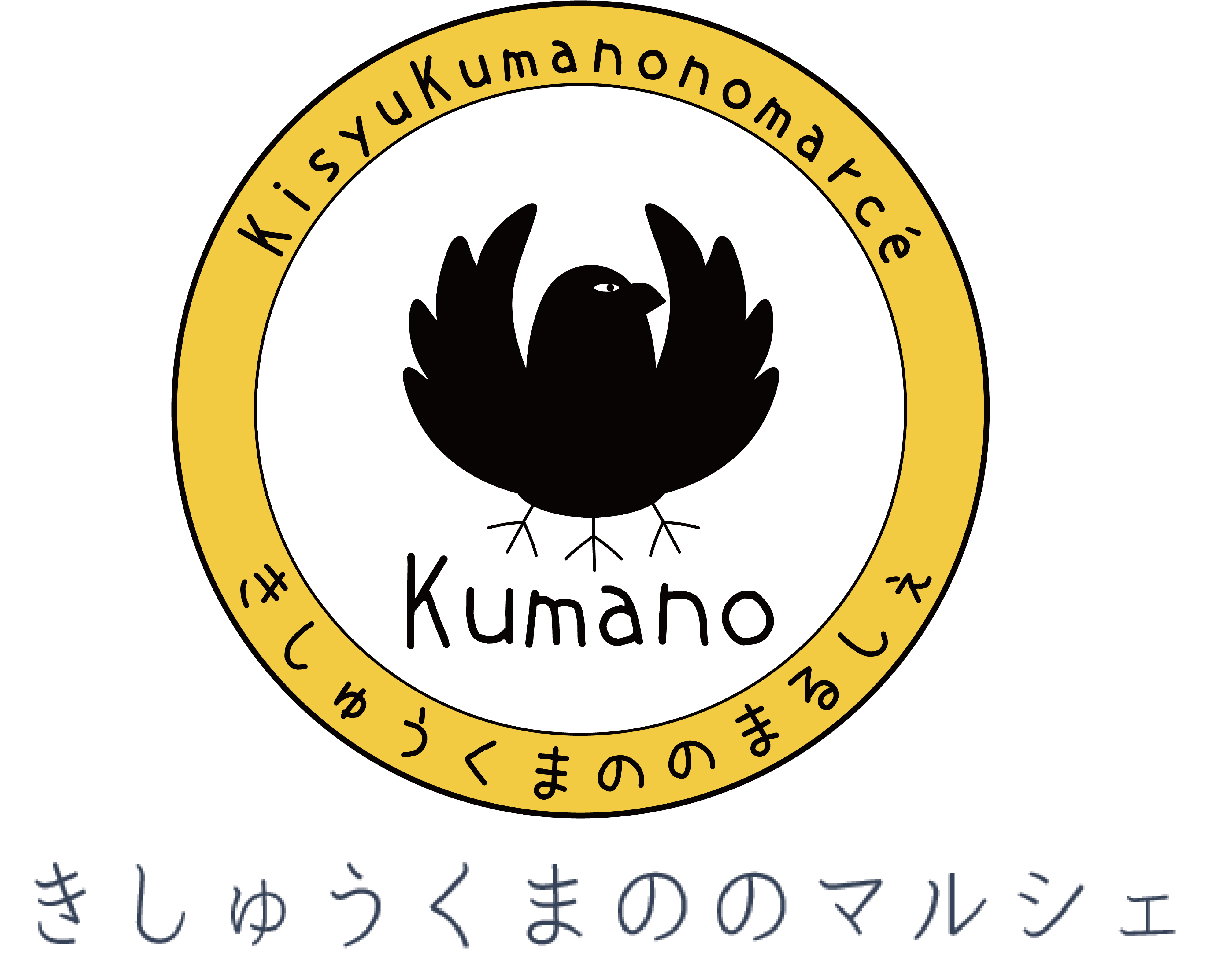 きしゅうくまののマルシェ