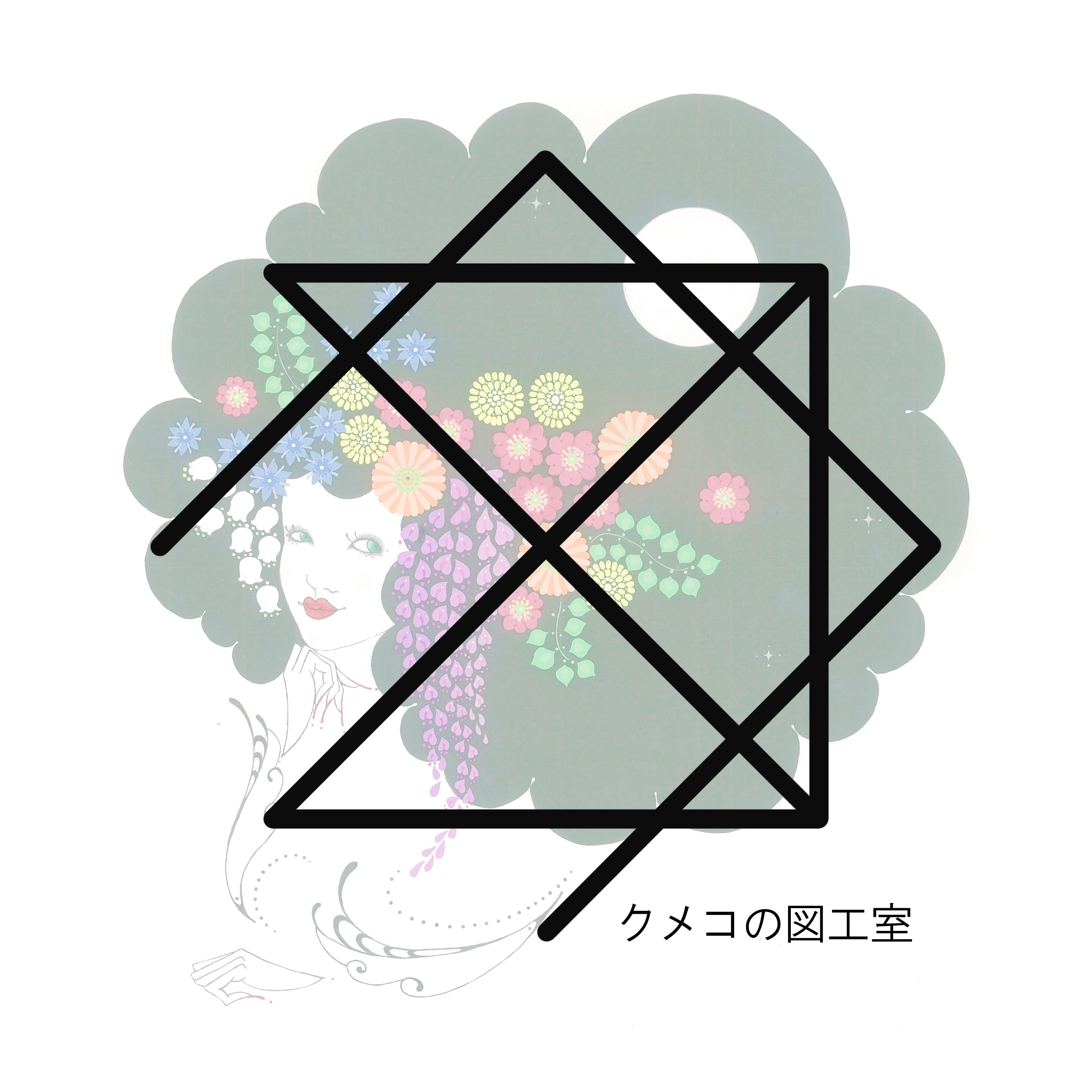 クメコの図工室