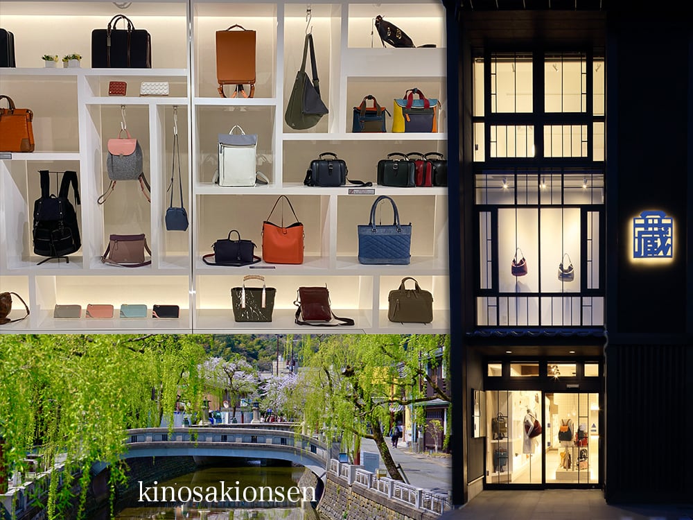 豊岡鞄認定販売店　蔵