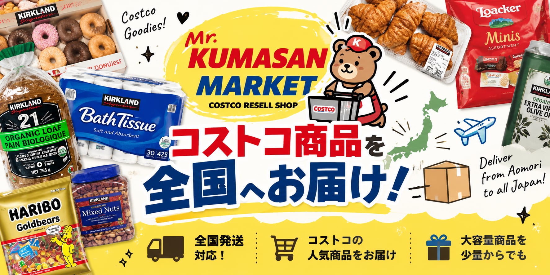 バナー