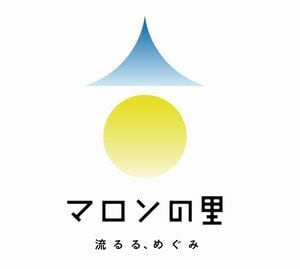 流るる、めぐみ　