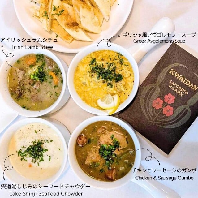 小泉八雲 世界の旅人シチューセット / Lafcadio Hearn World Traveler Stew Set