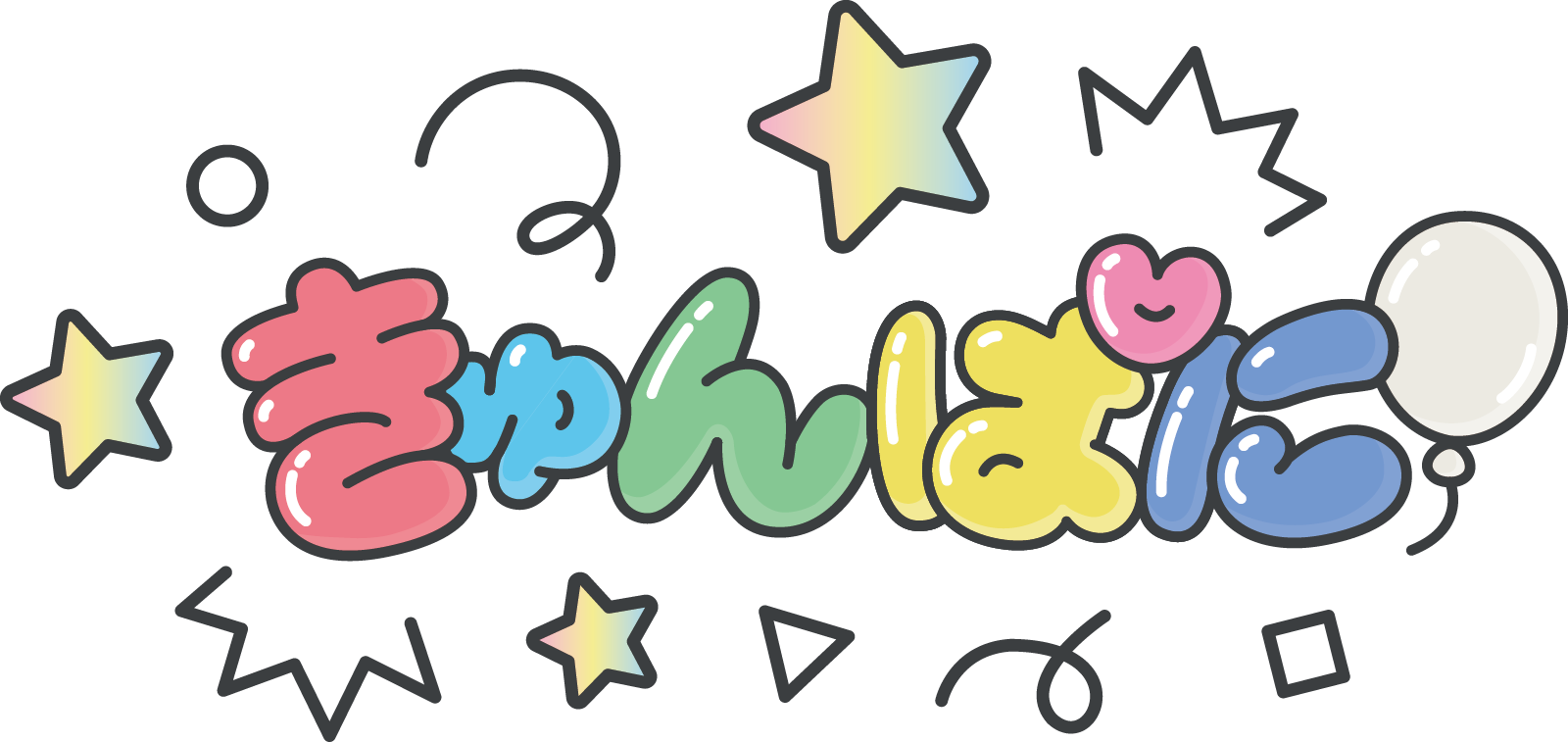 きゅんぱに!オンラインショップ