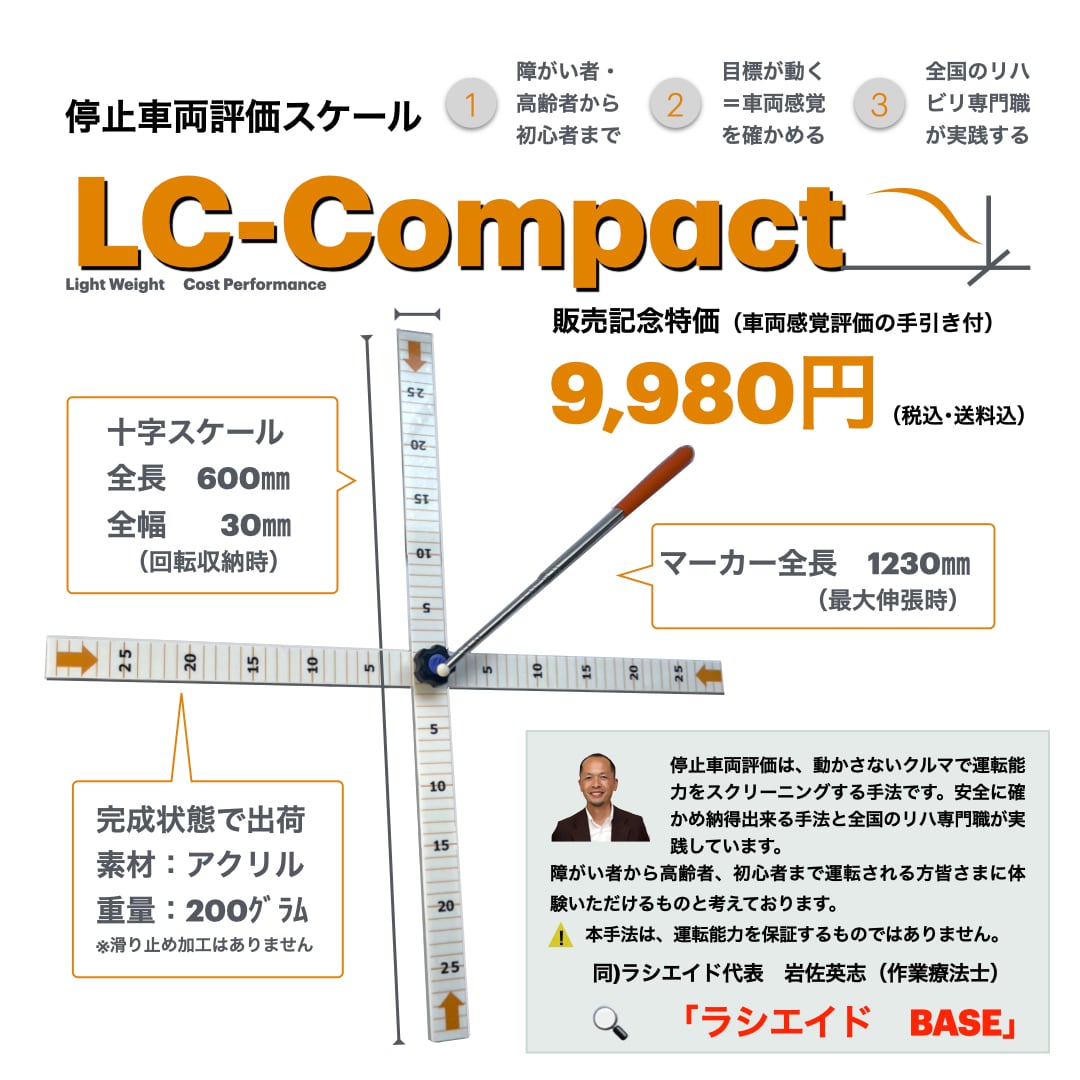 リハビリテーション 評価と治療計画 診療報酬改定】退院時リハ指導料の評価のあり方、計画書など書類