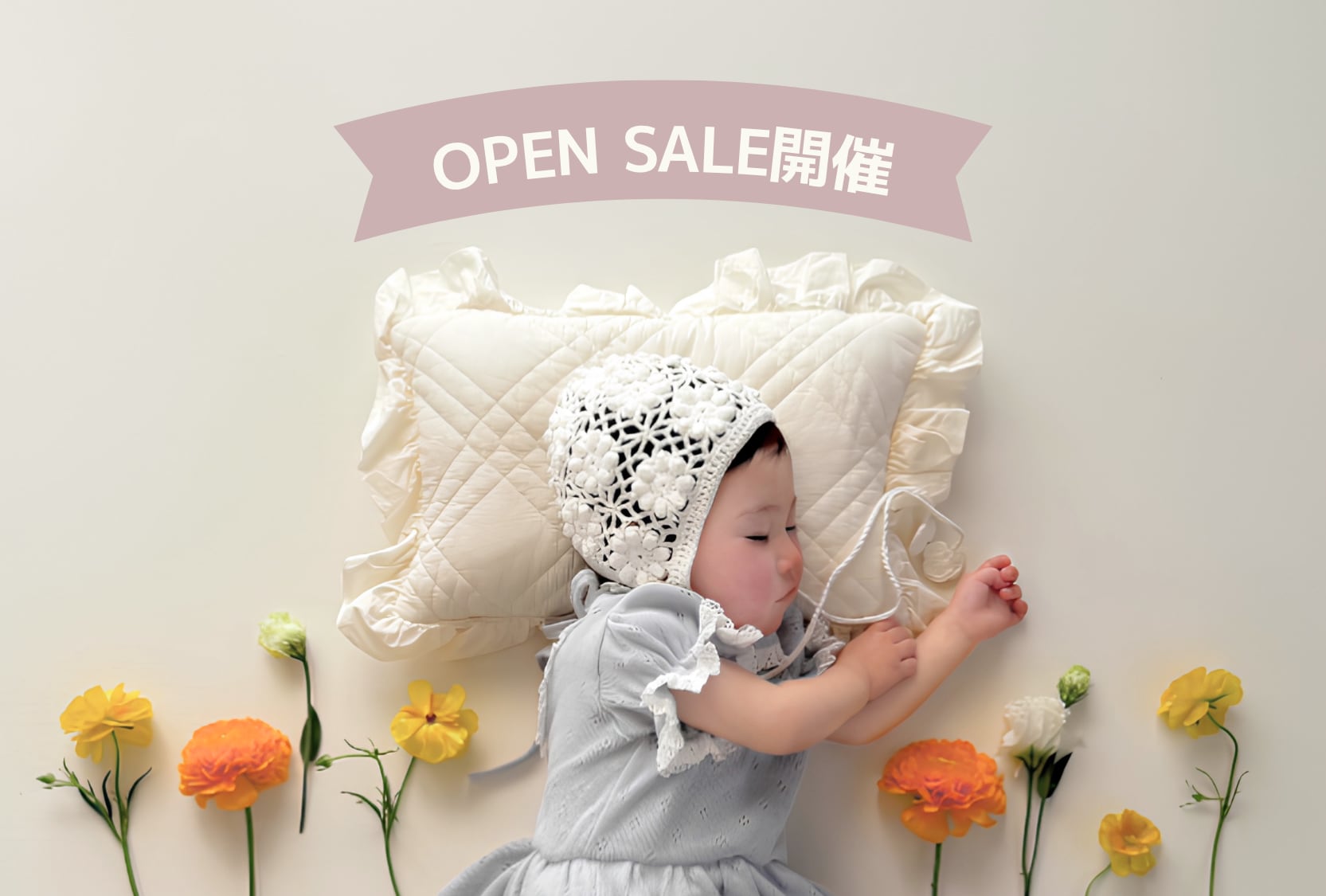 ＼OPEN SALE開催／
