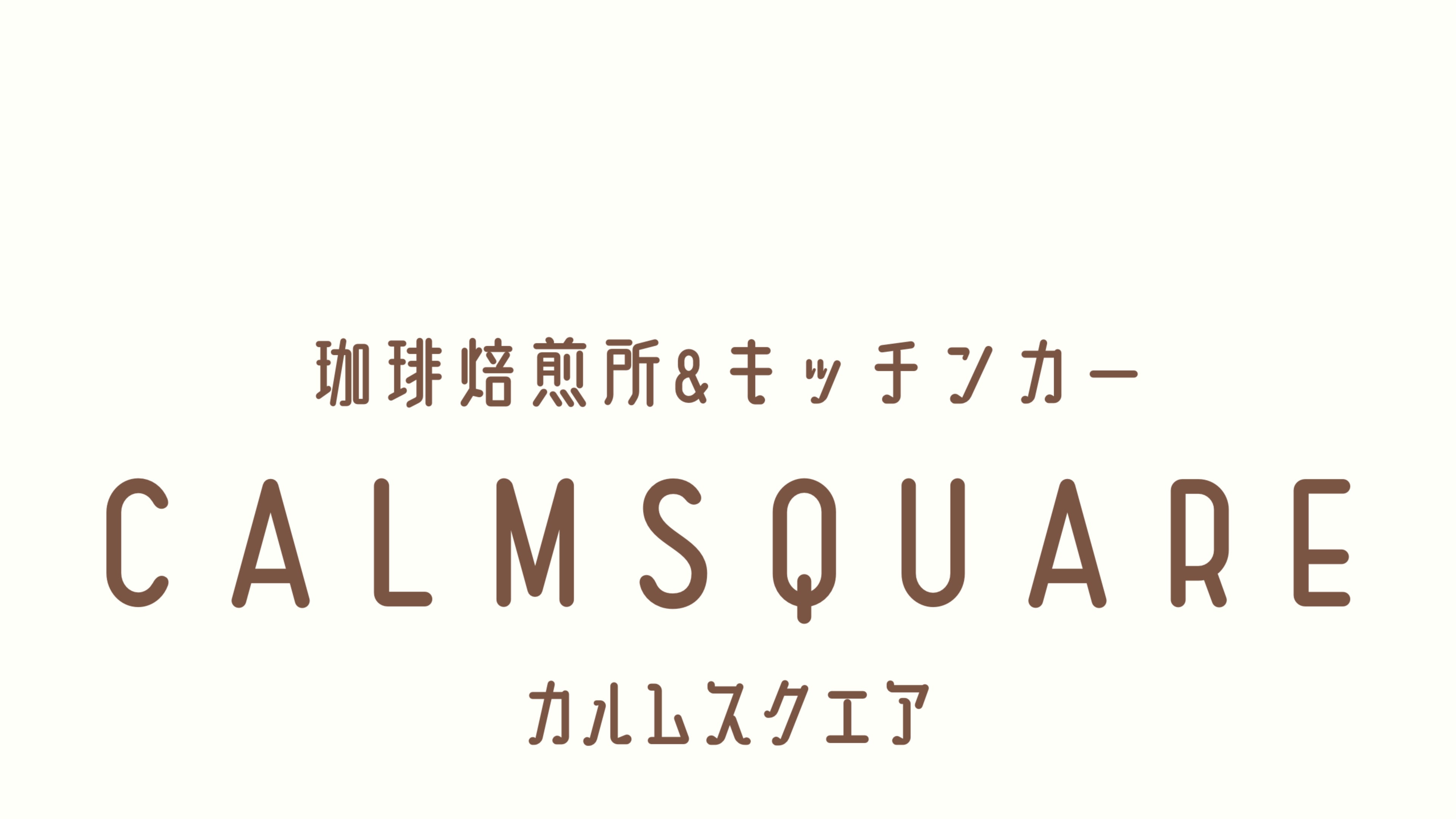 カルムスクエア