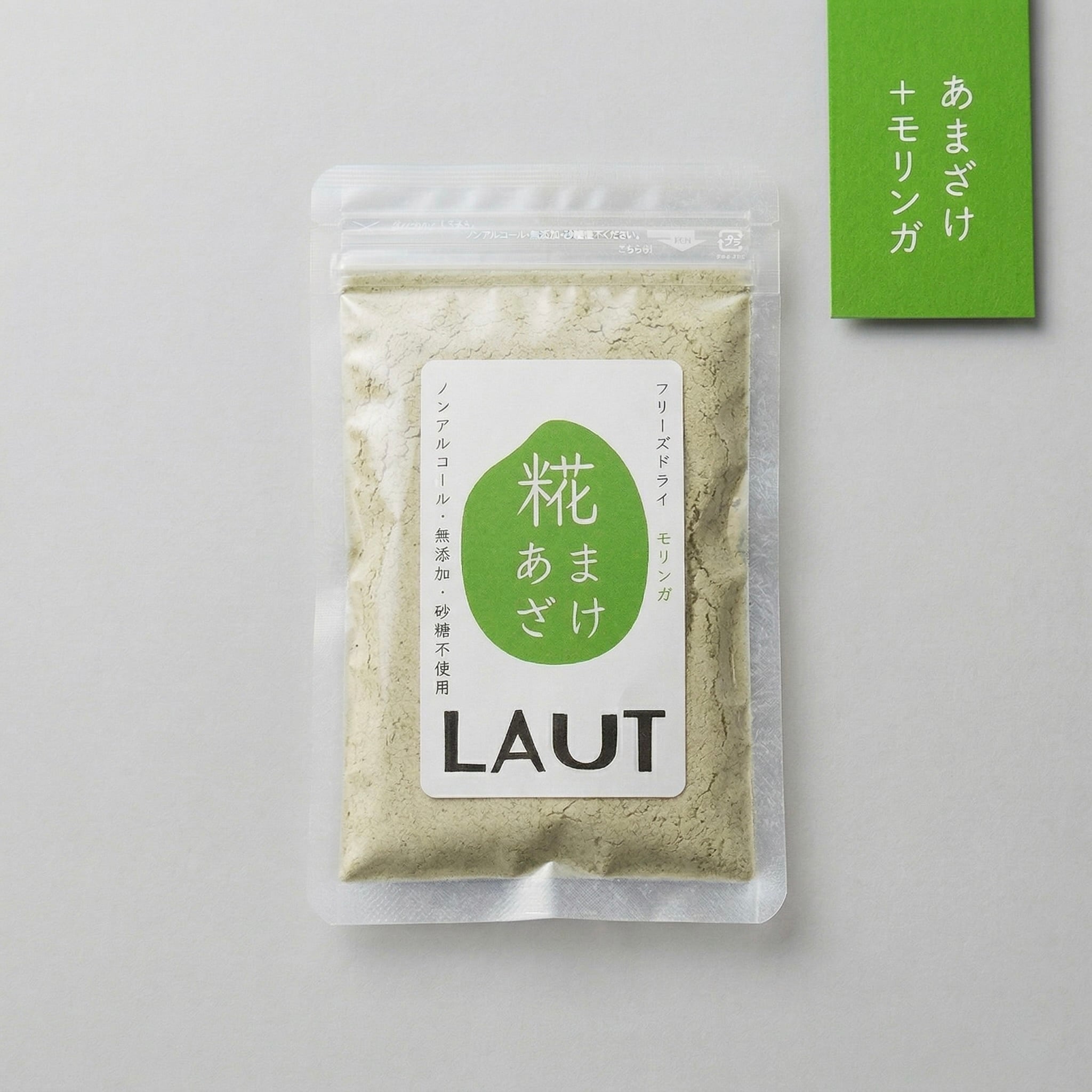 フリーズドライあまざけ　モリンガ