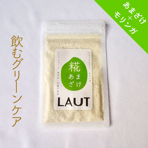 フリーズドライあまざけ　モリンガ