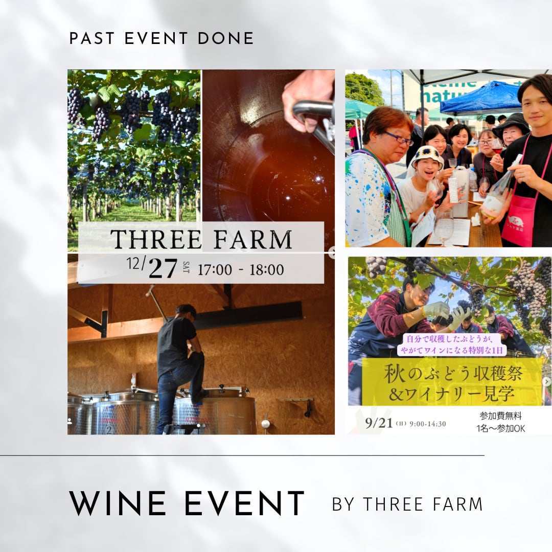 スリーファーム　Pure & Zéro