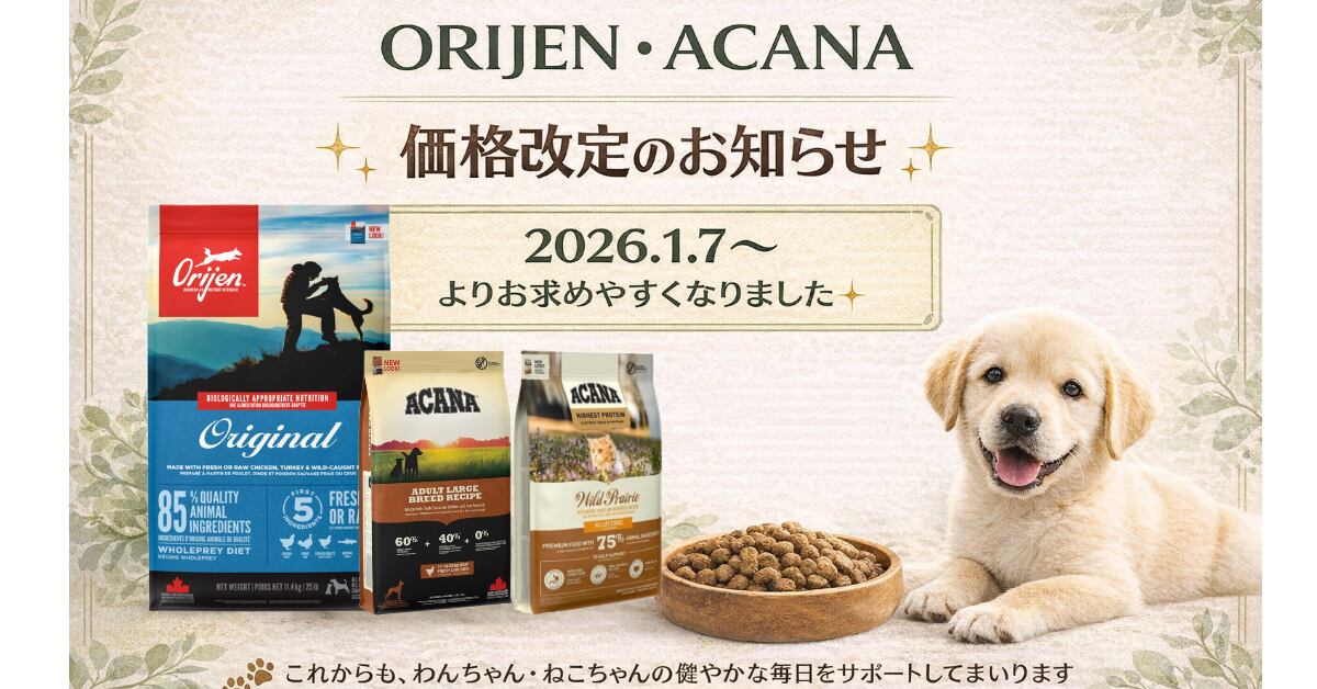 Le Cielドッグアイテムショップ