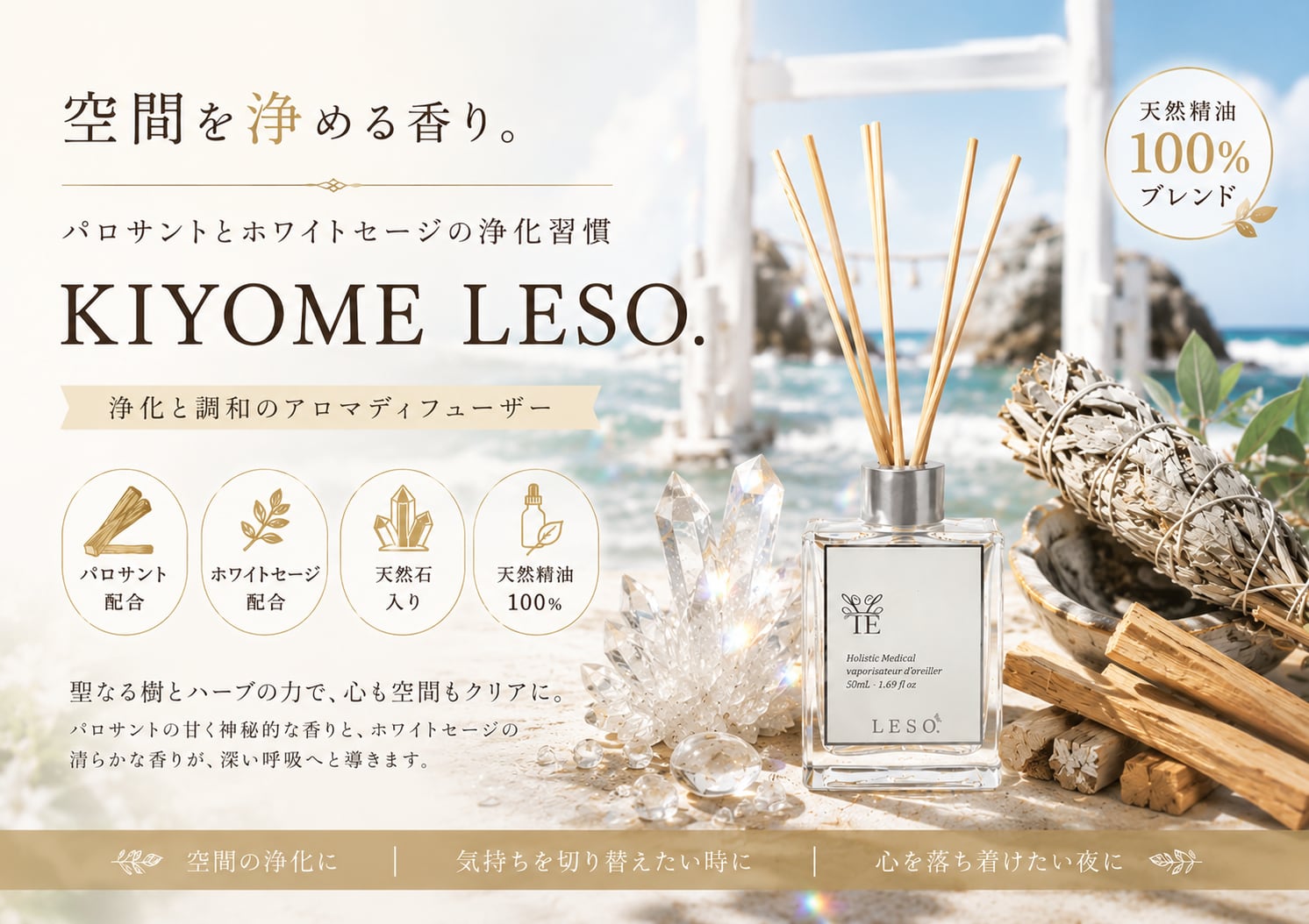 レソンシエル ジャポン -レソポン-