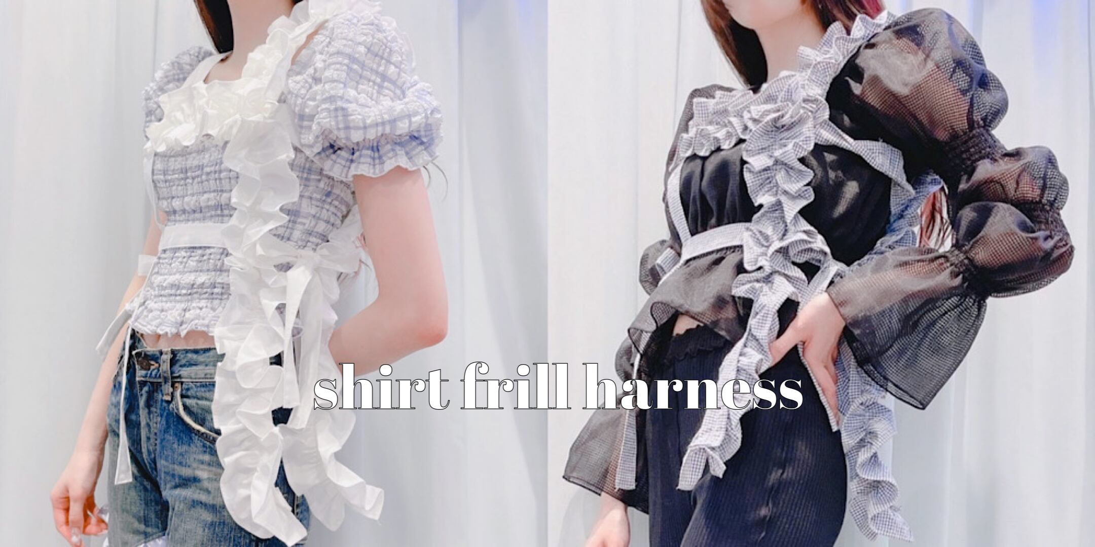 lilLilly フリルシャツハーネス WHITE - 通販 - guianegro.com.br