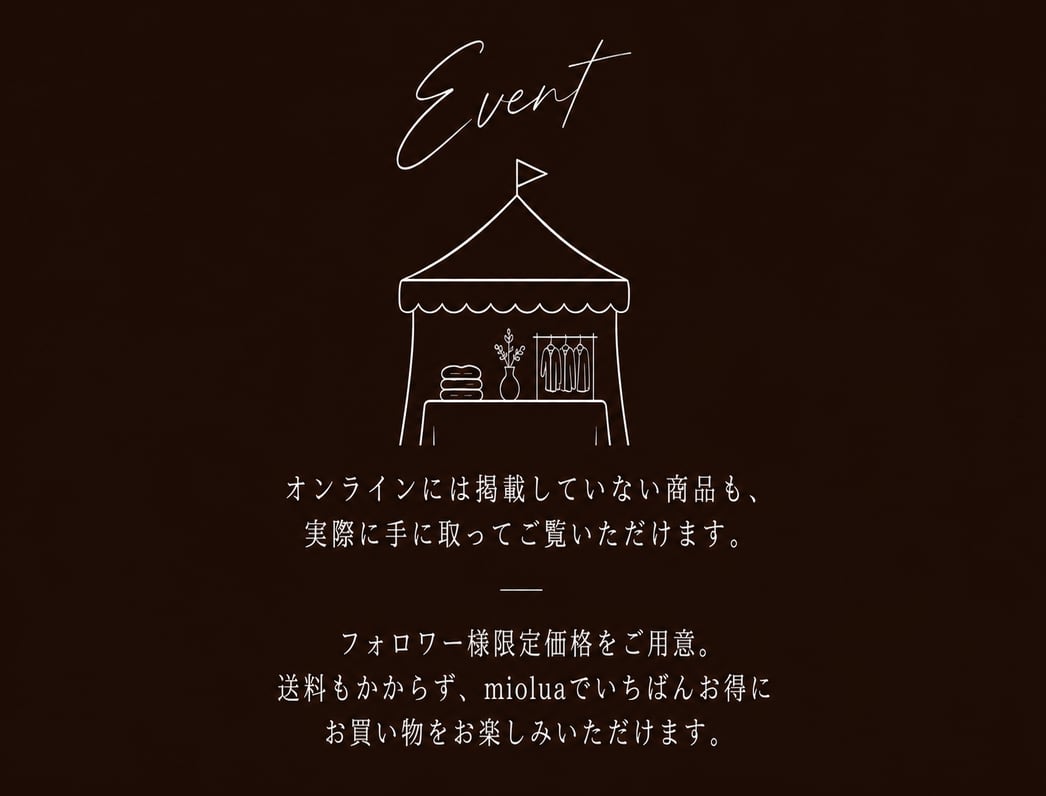 イベント販売