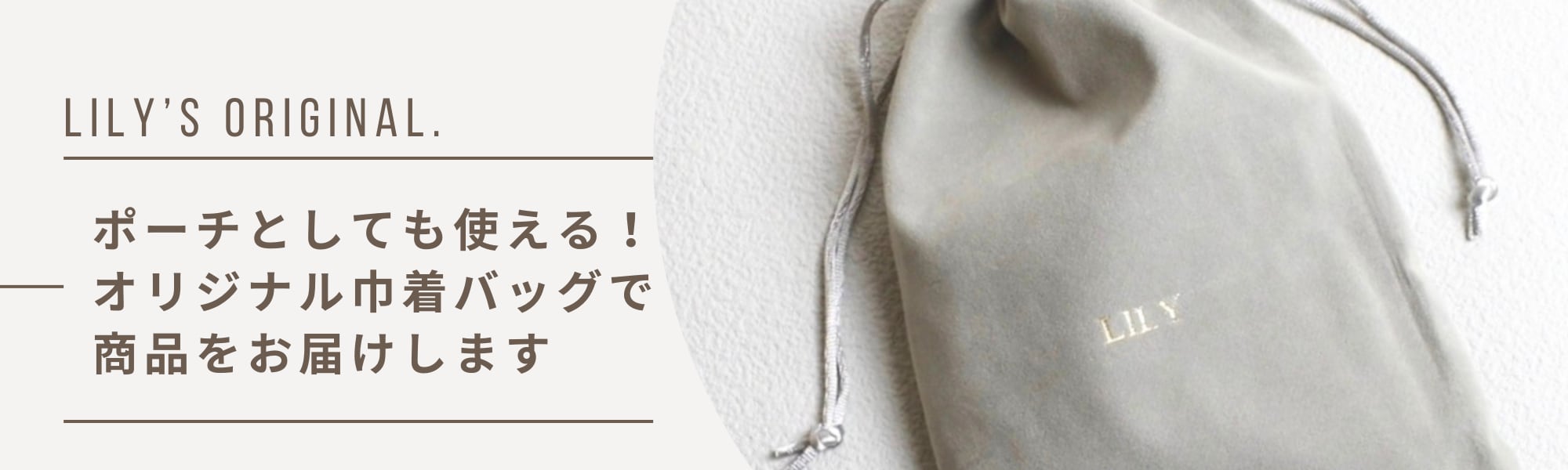 革小物・名入れギフト LILY