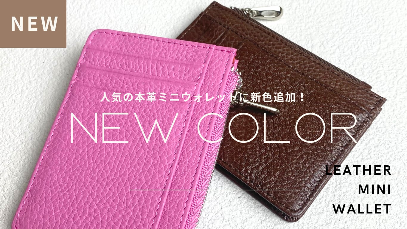小物 Lily 革小物・名入れギフト LILY