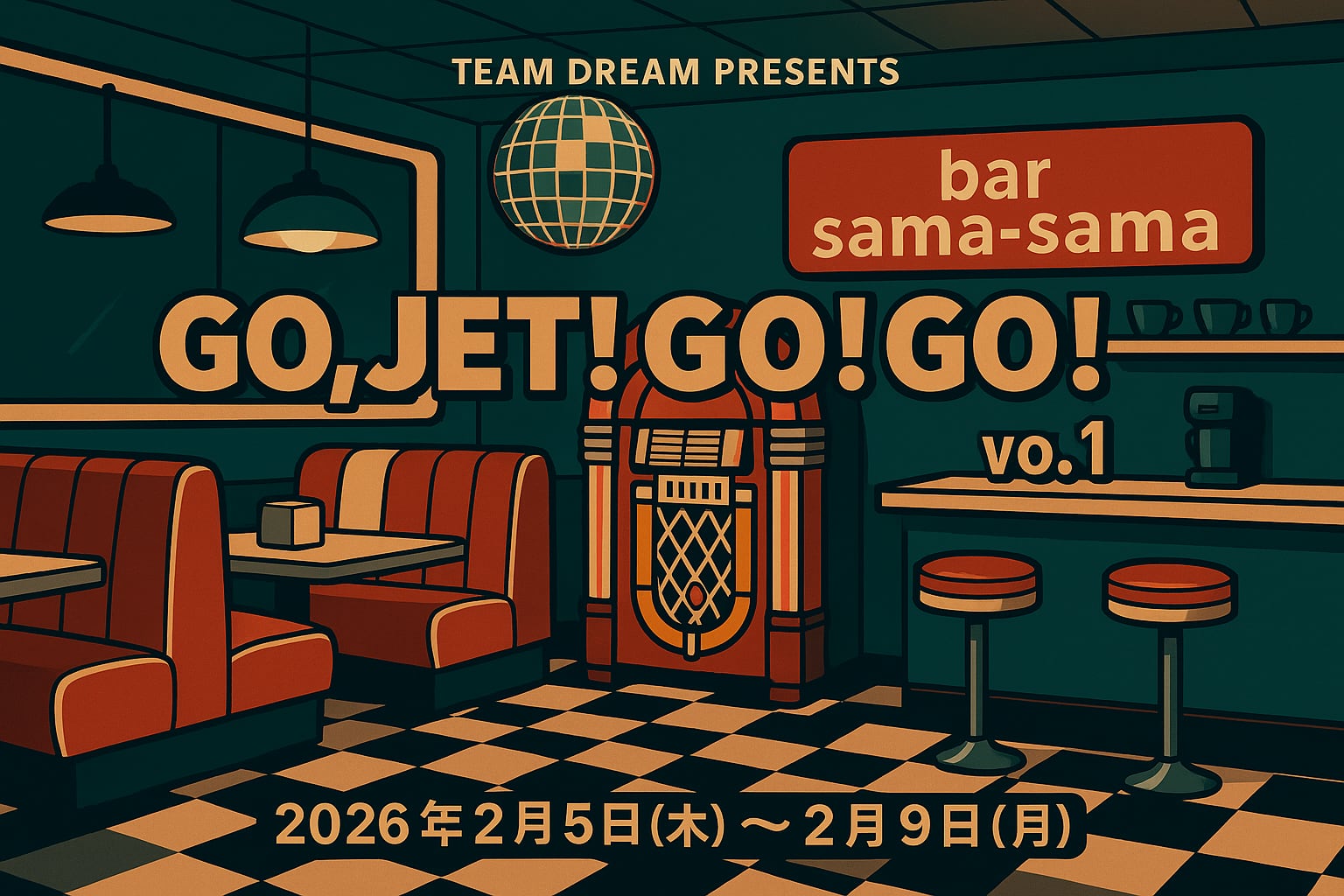 ドリJET!vol.1【期間限定ショップ】