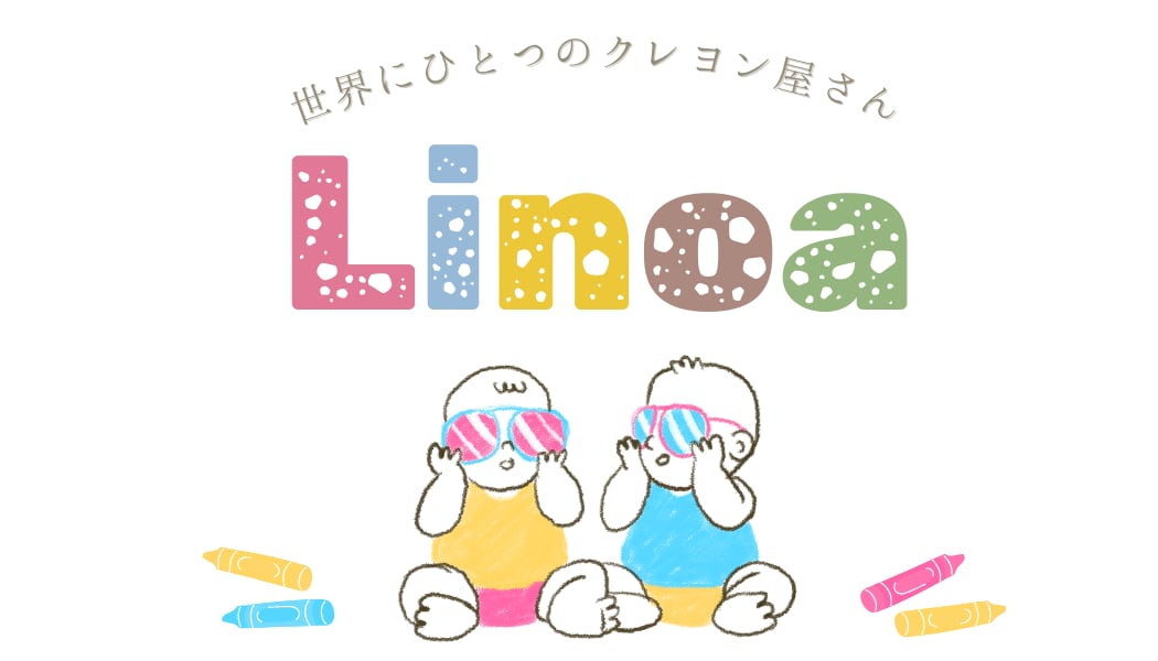 Linoa　世界にひとつのクレヨン屋さん