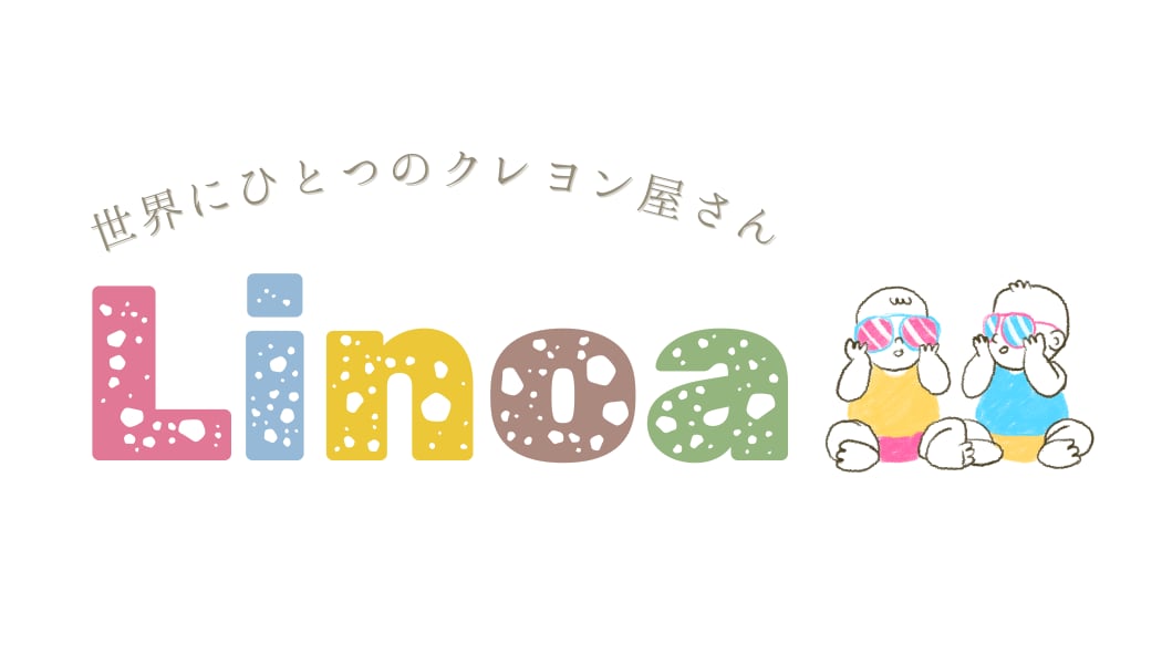 Linoa　世界にひとつのクレヨン屋さん