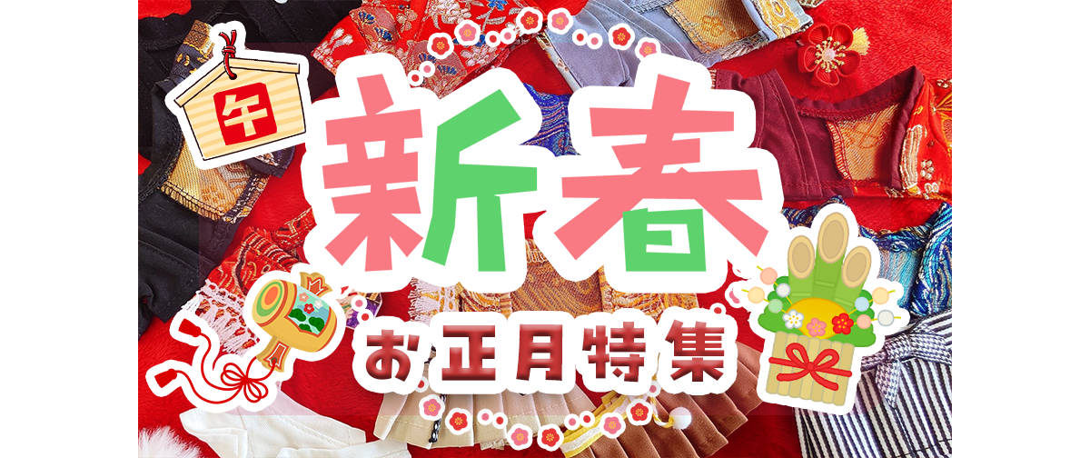 Little Closet │ ぬい服・ぬい活の通販