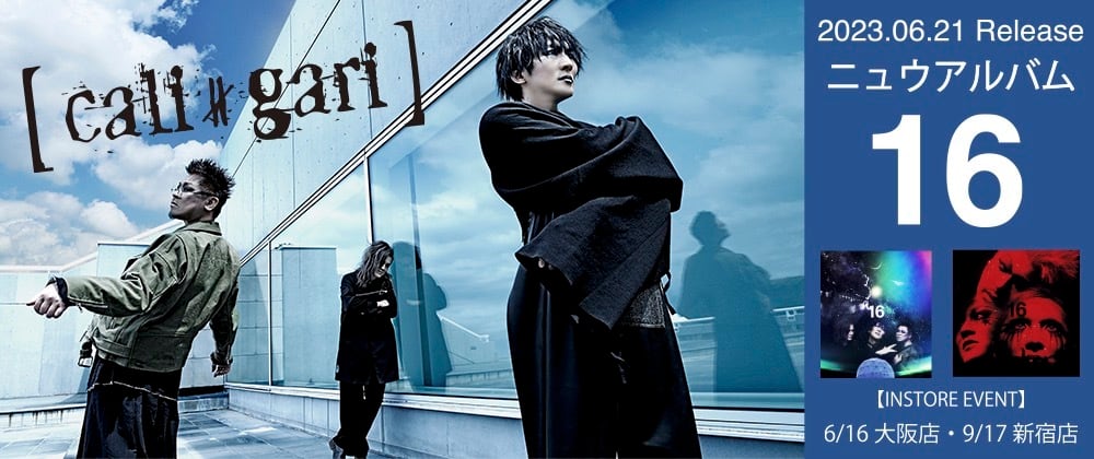 the GazettE 特典 B2ポスター littlehearts the GazettE 特典 B2ポスター littlehearts