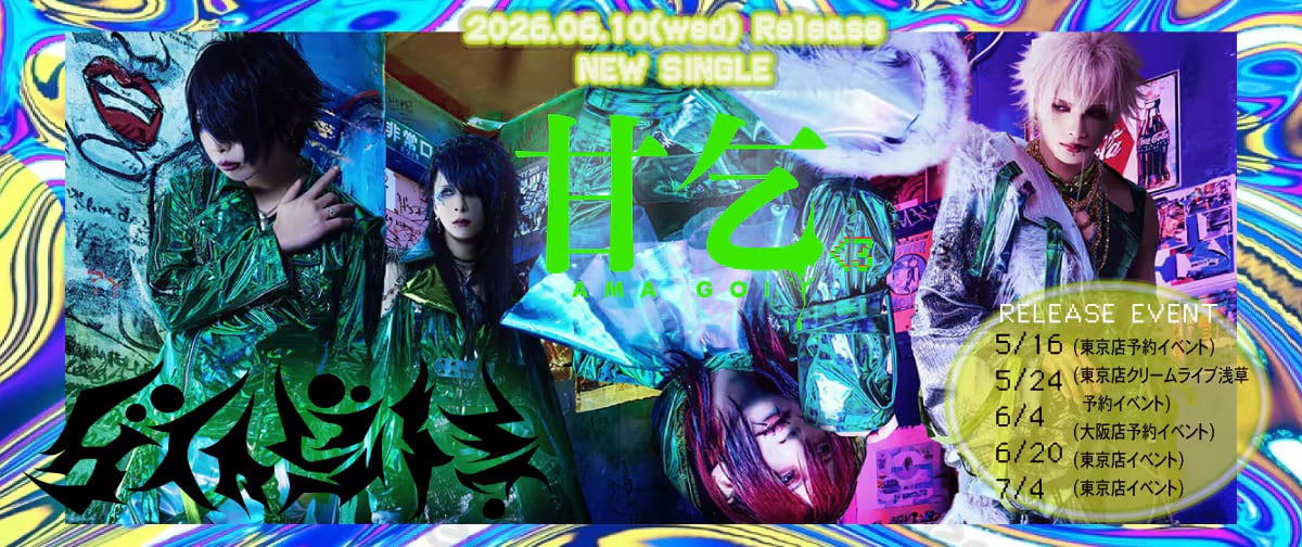 V系★NEVERLAND【HumaNOISE】リトルハーツ★特典★DVD littleHEARTS.