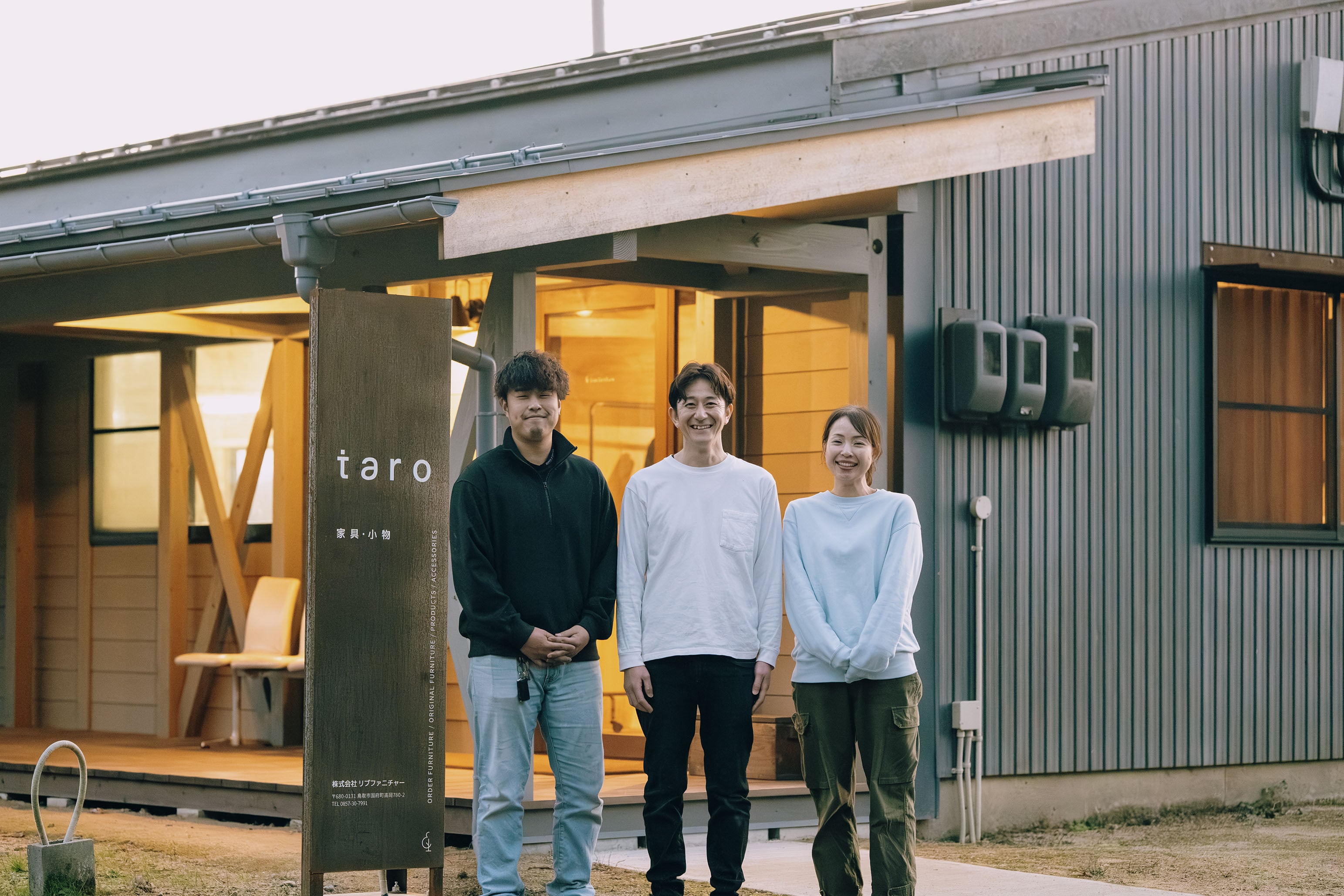 私たちについて