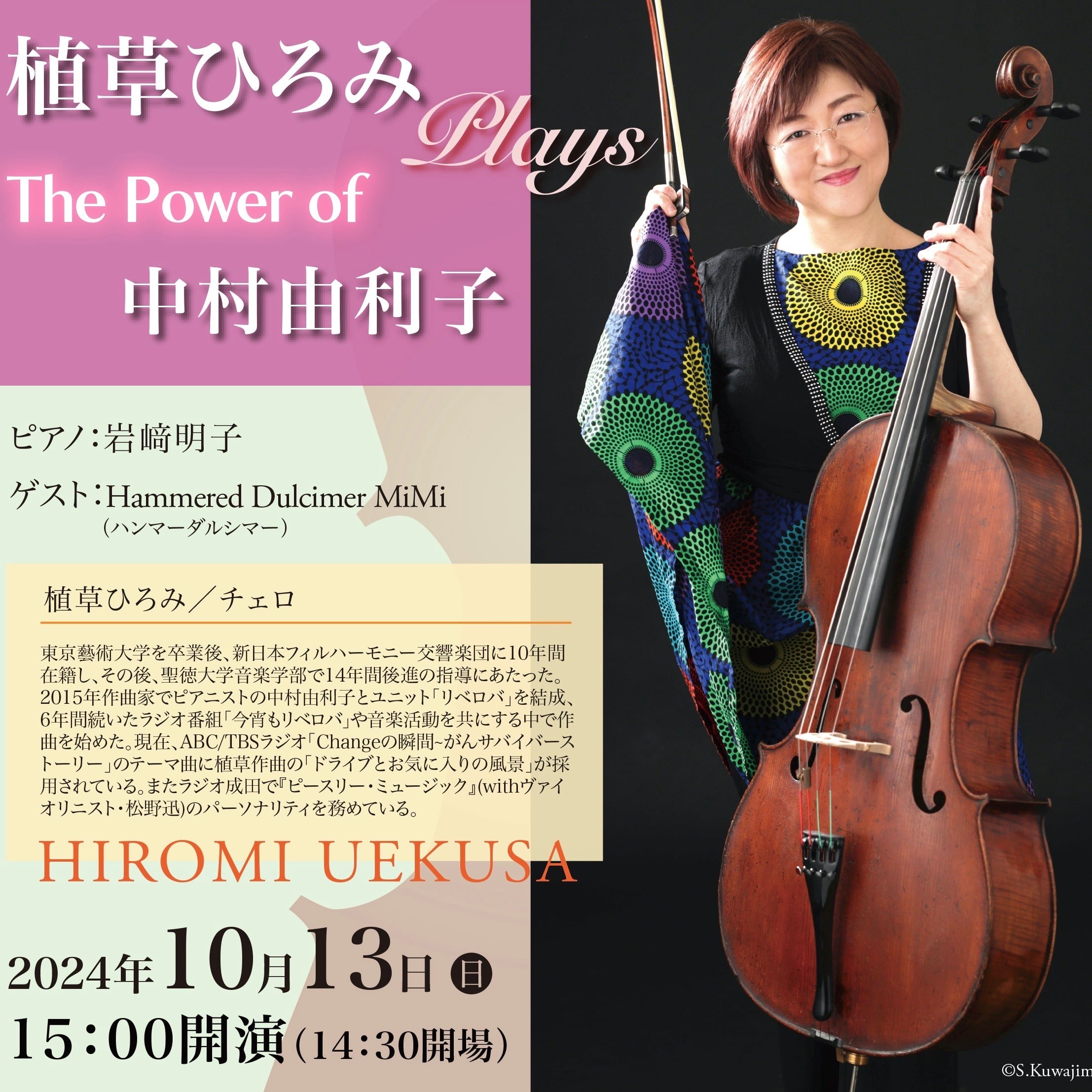 中村由利子オフィシャルショップ 中村由利子オフィシャルショップ
