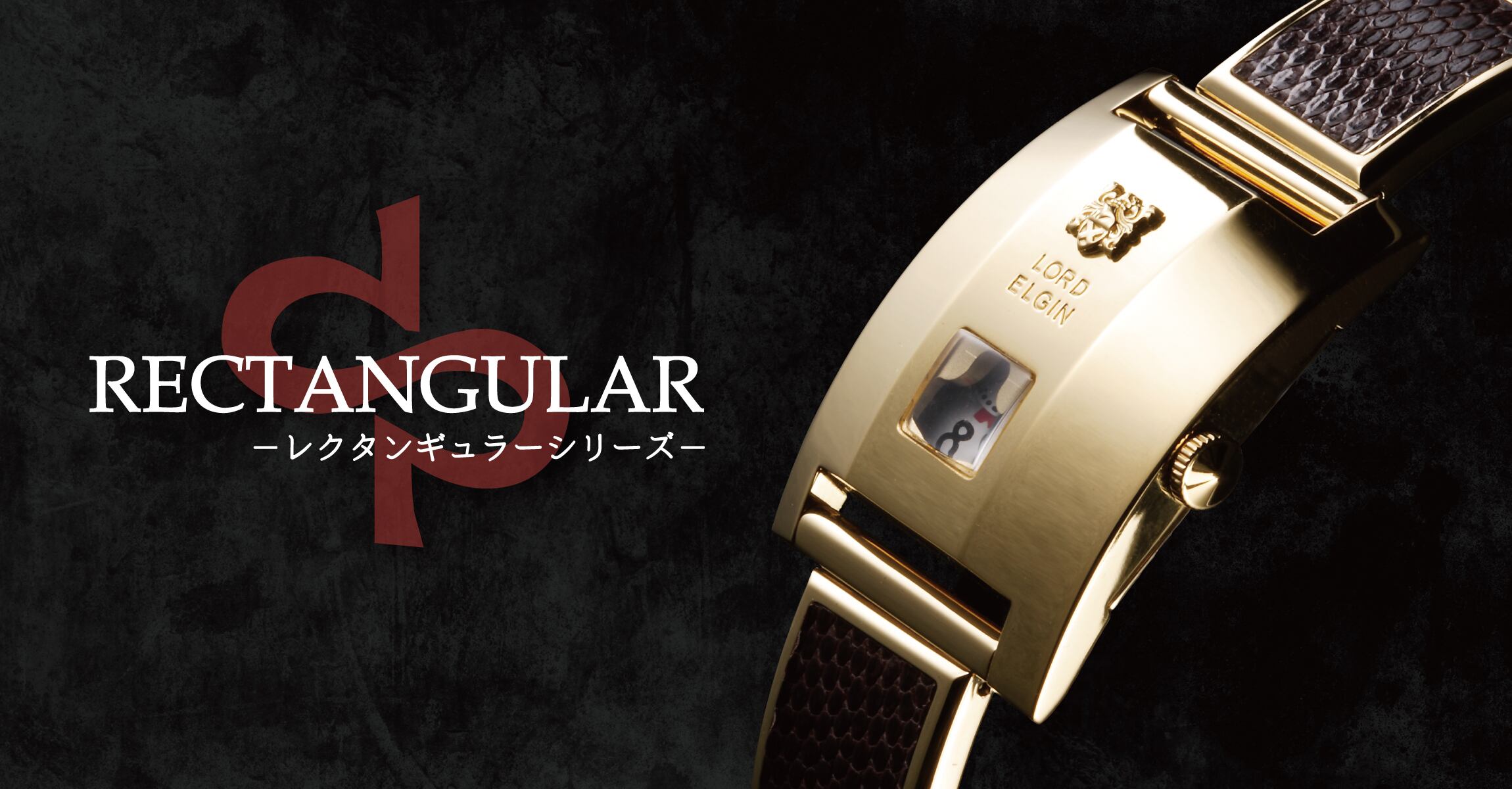 ロードエルジン 鉄仮面 ジャンプアワー ウォッチ 稀少品 （楽天