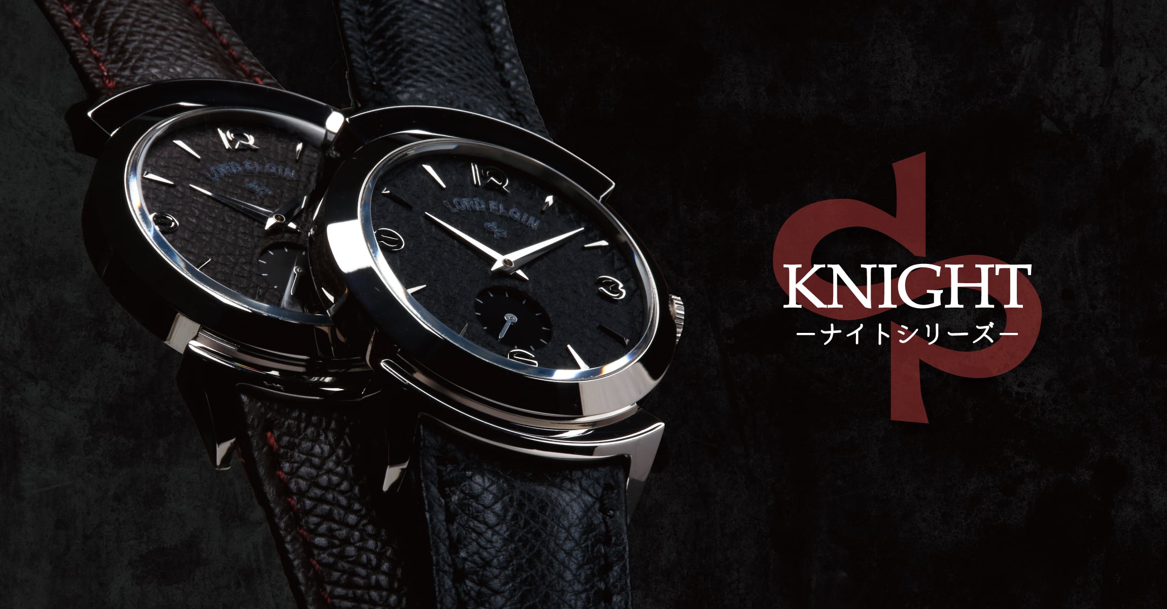 <b><font color=red>世界初！！『レザ－文字盤』採用<br></font>
<font size=3>（特許取得済み）</font><br>
『ナイトシリーズ』</b>