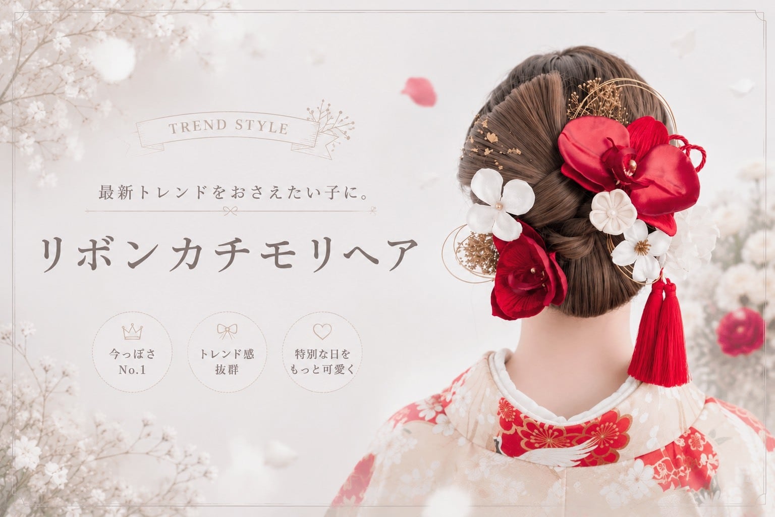Trend｜リボンカチモリヘア | Lomeri (ロメリ) お花のヘアアクセサリー