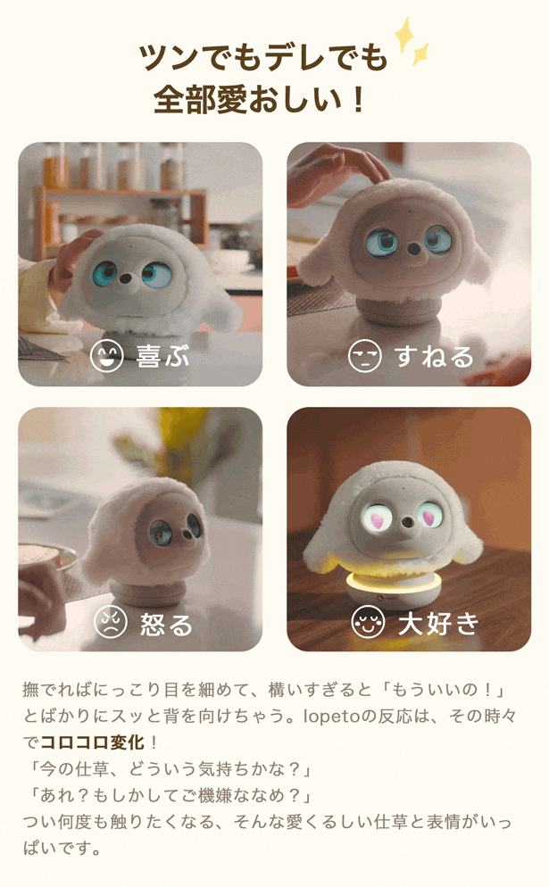 Lopeto ロペット マスク & 着せ替えカバー セット ピンク lopeto 着せ替えカバーとマスク付き LOVOTあいますく(ブルー) LOVOT