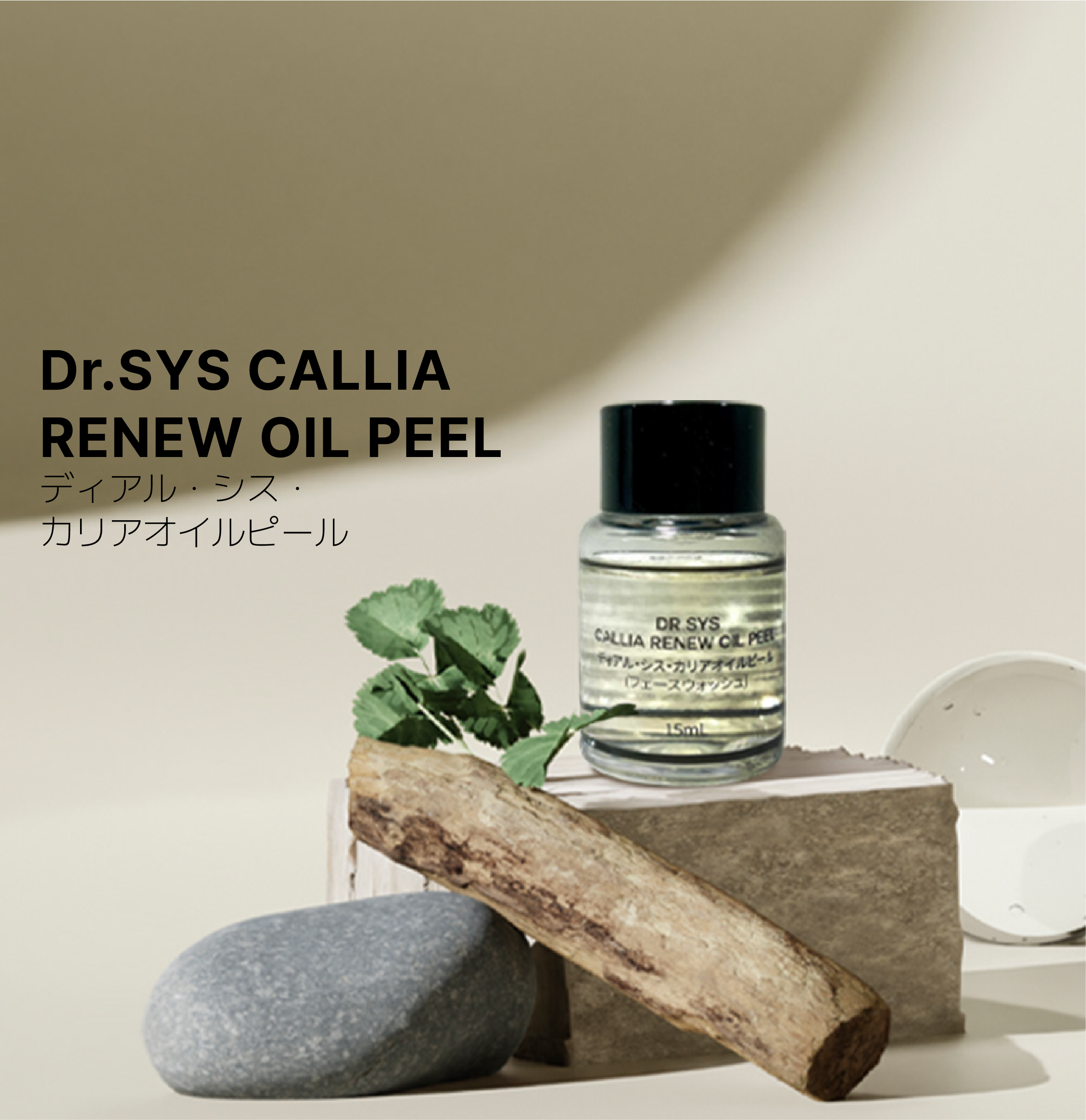 スタイリング剤 Dr.SYS BEST SCALP SERUM スカルプセラム エクソソーム