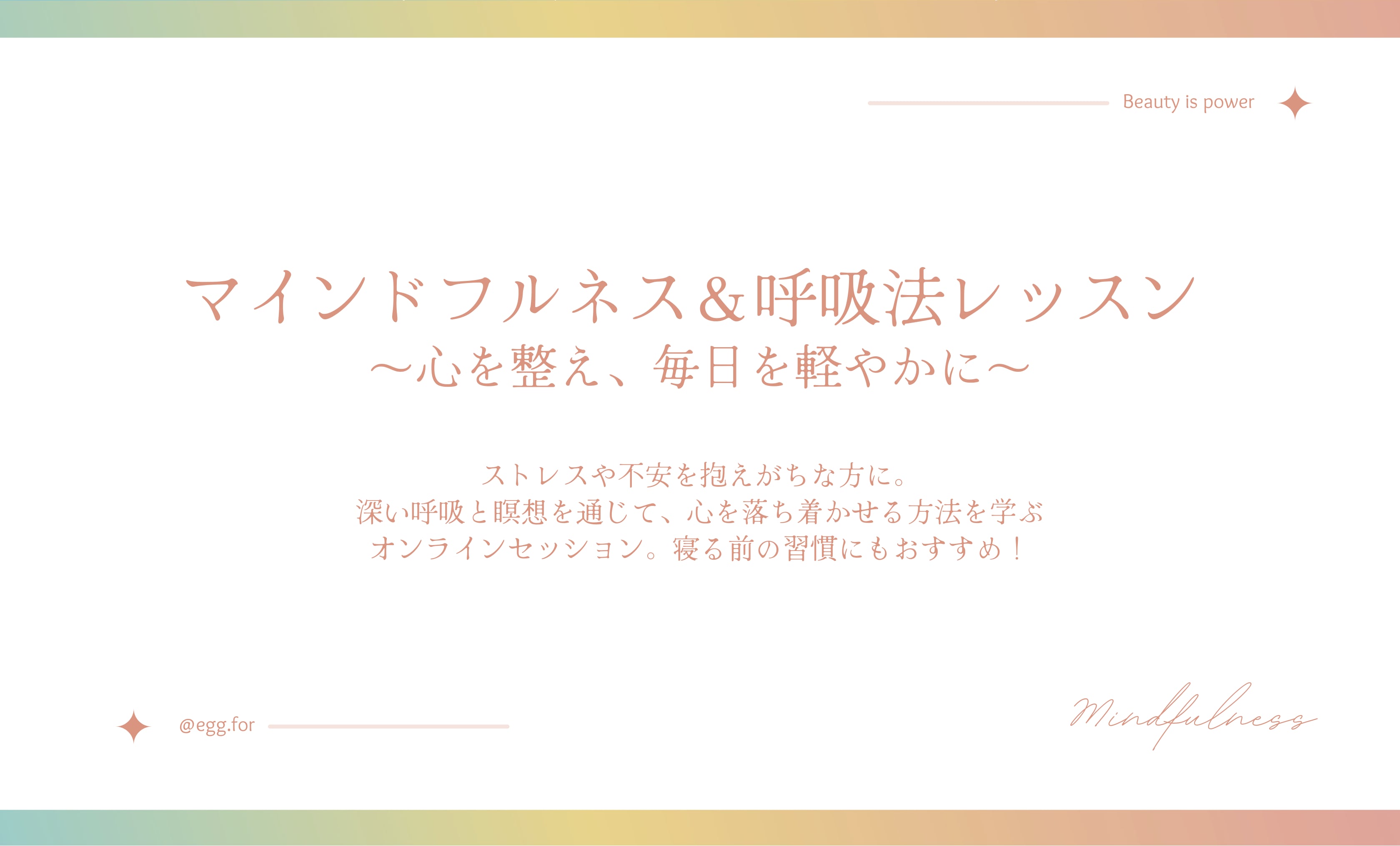 <br>ストレスや不安で心が疲れている方<br>リラックスする時間がほしい方<br>寝る前に心を落ち着けたい方におすすめ<br> <br>