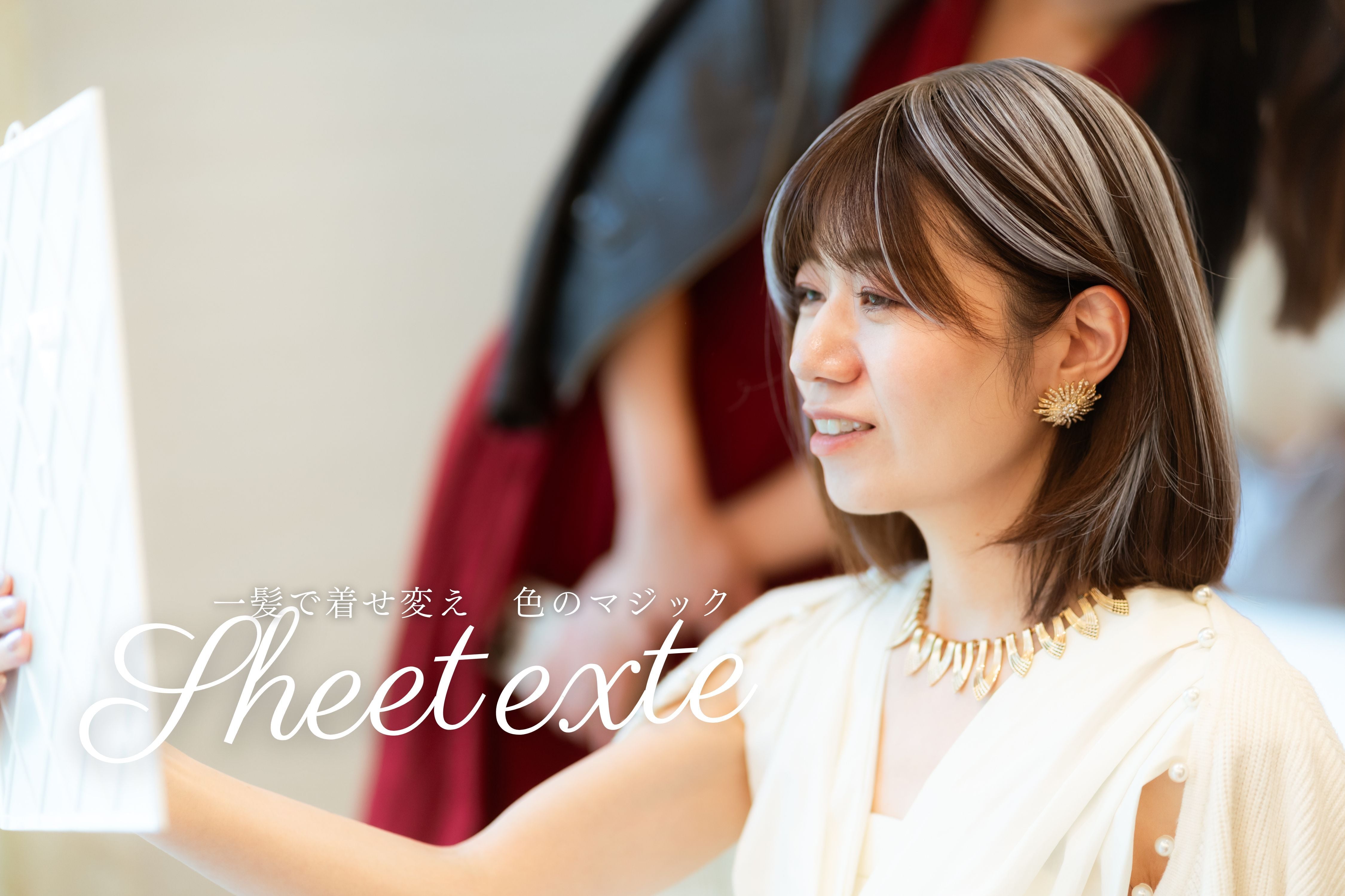 <br>知る — 自分に合う“ウィッグの選び方”がわかる<br><br>