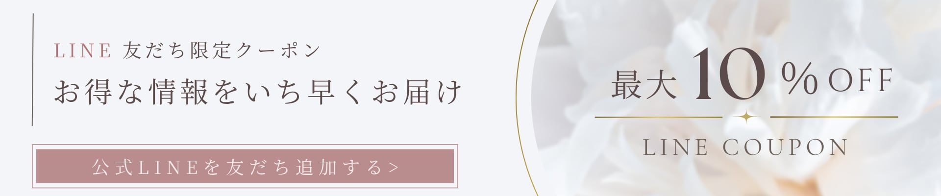 商品ページバナー