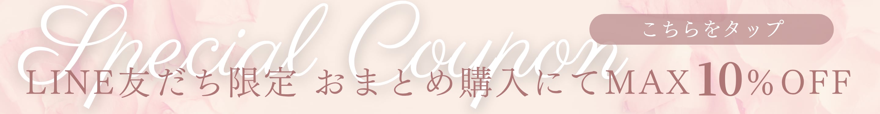 商品ページバナー