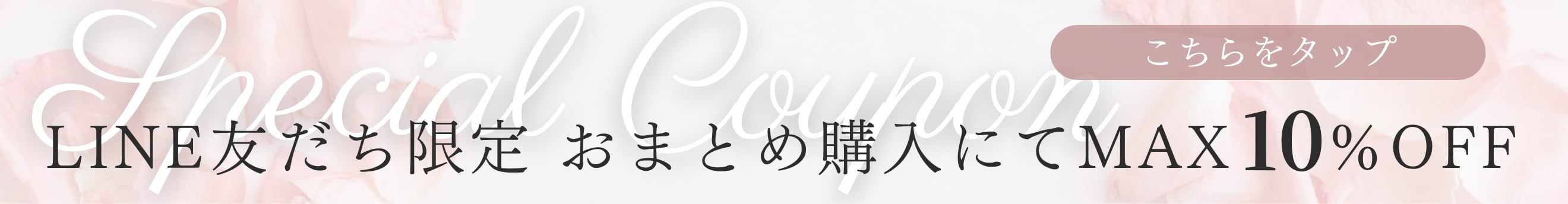 商品ページバナー